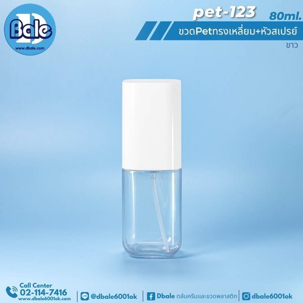 ขวดPetทรงเหลี่ยมหัวสเปรย์ 80ml., 100ml. pet-123
