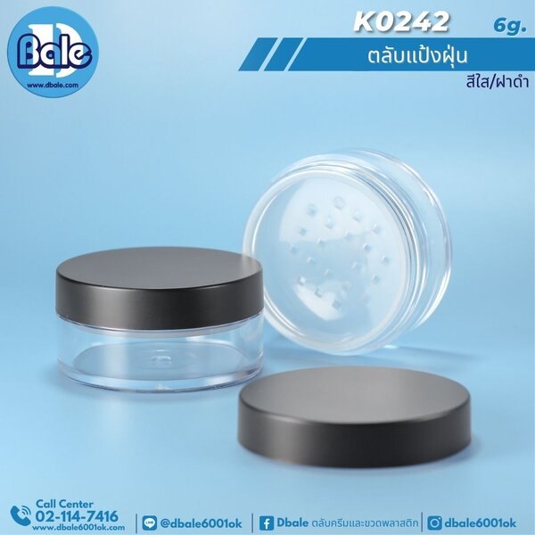 ตลับแป้งฝุ่น 6 กรัม K0242 6g