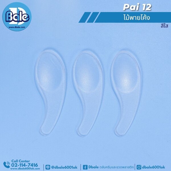 ไม้พายโค้ง pai12