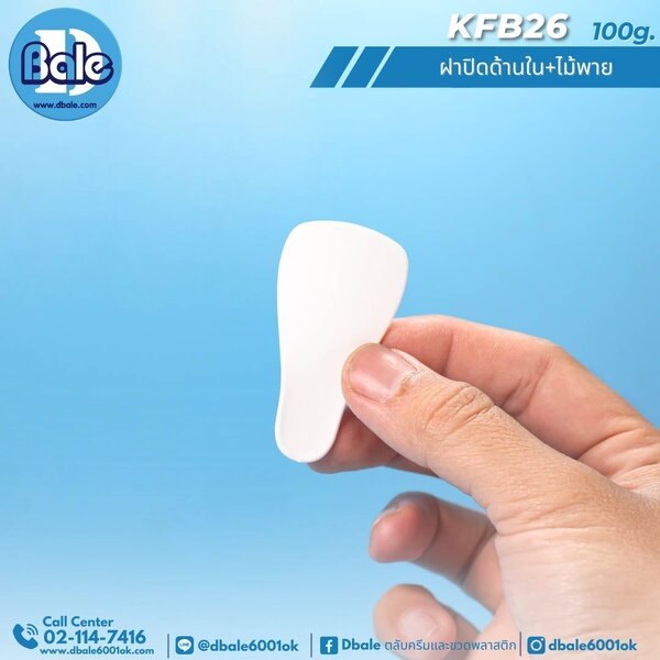 กระปุกสปา 100g. KFB26
