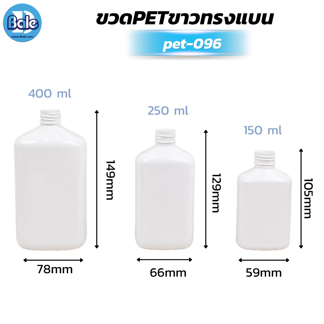 ขวดพลาสติก PET ทรงเหลี่ยมมน pet-096 ขนาด 250 มล. สีขาว ใส