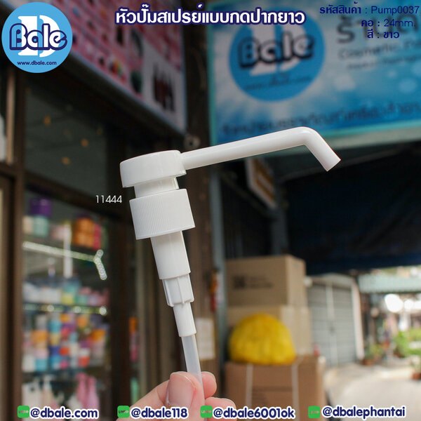 หัวปั๊มสเปรย์แบบกด คอ24mm.,คอ28mm. Pump0037