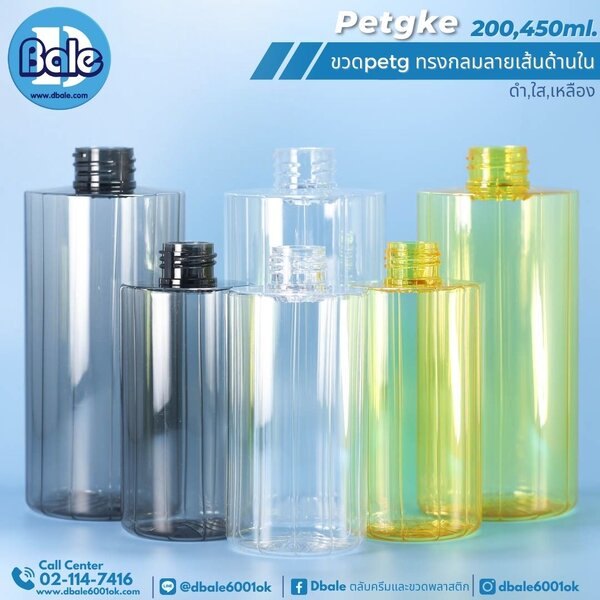 ขวดPetg ทรงกลมลายเส้นด้านใน 200ml. 450ml. 200ml., 450ml. PETG-KE