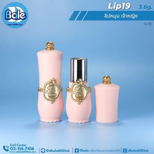 ลิปหมุนเจ้าหญิง 3.6g. Lip19