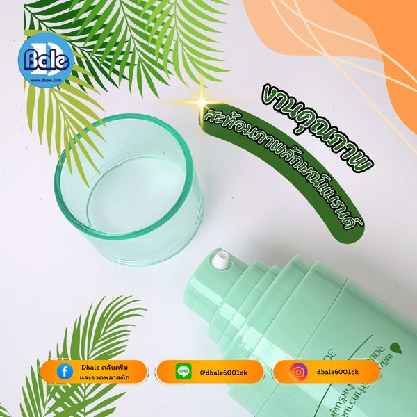 รับผลิตขวดสูญญากาศ 100ml.