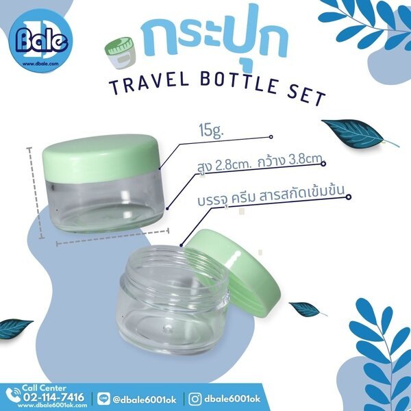 ชุดเดินทาง ชุดที่01