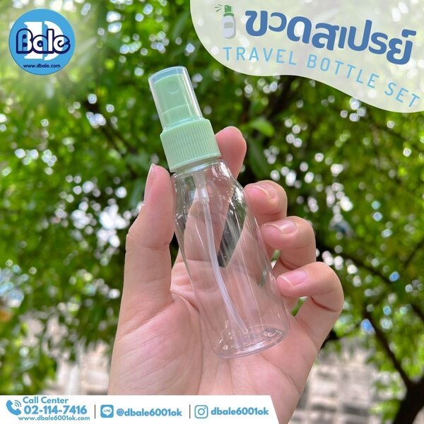 ชุดเดินทาง ชุดที่01