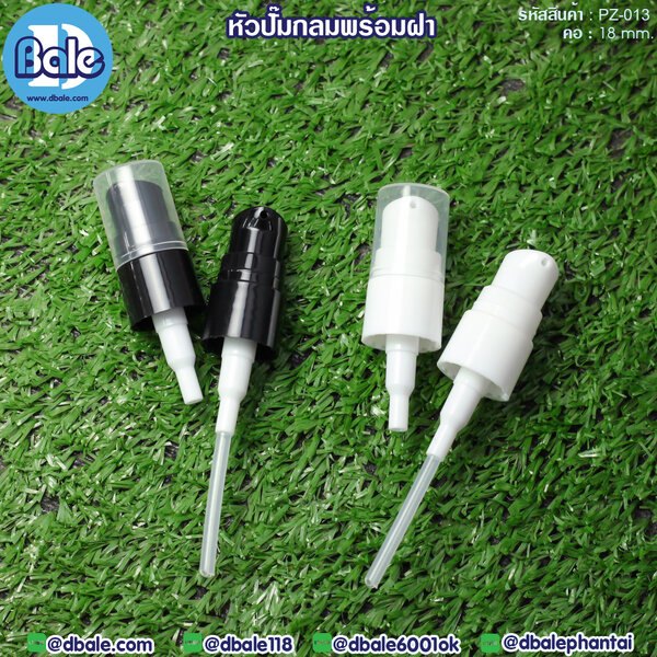 หัวปั้มพร้อมฝาครอบ คอ18mm. PZ-013