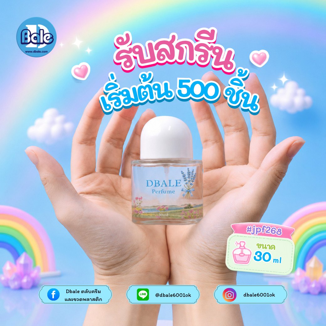 ขวดน้ำหอม Redo jpf268 ขนาด 30 มล. ใสฝาขาว ใสฝาดำ