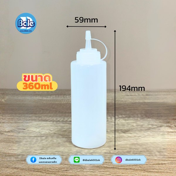 ขวดซอสทรงกระบอก สีขุ่นใส 240ml, 360ml, 500ml, 1,000ml. pet-094