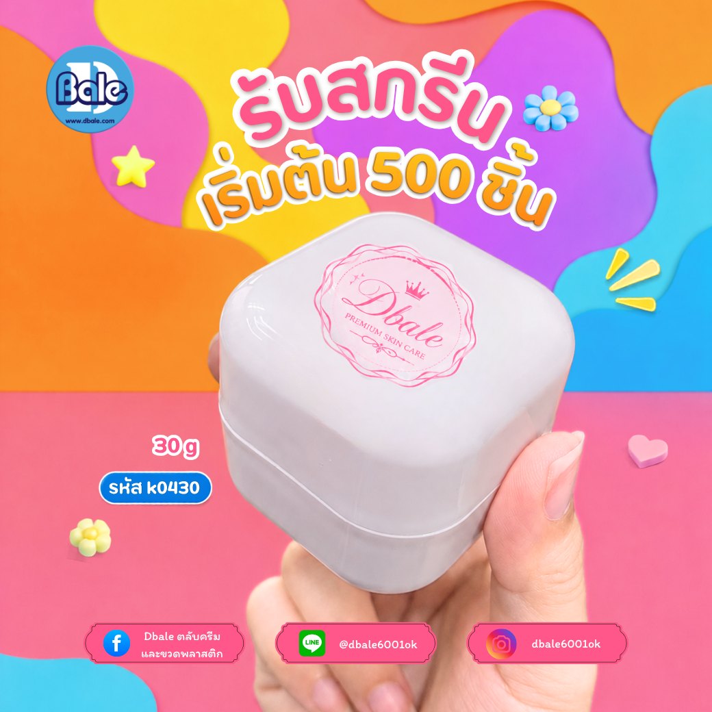กระปุกคิวบ์ขอบมน k0430 สีขาวเงา (5g, 10g, 20g, 30g, 50g, 100g)