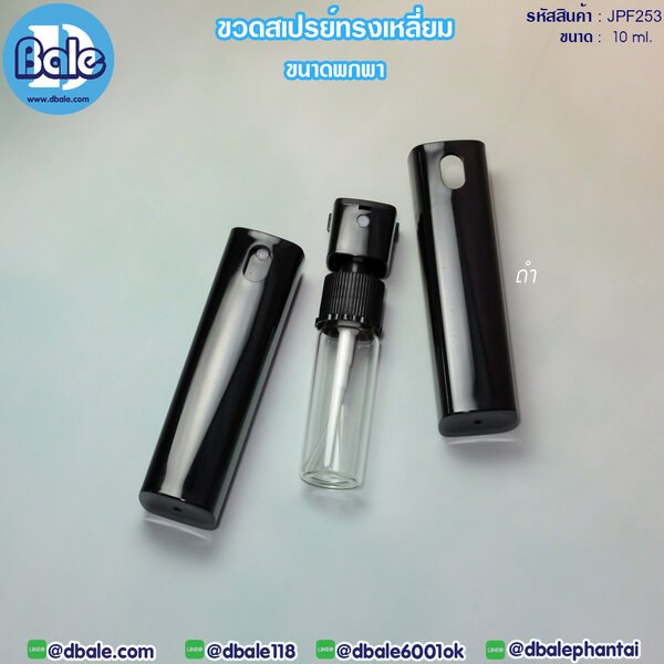 ขวดสเปรย์ทรงเหลี่ยม 10ml. JPF-253