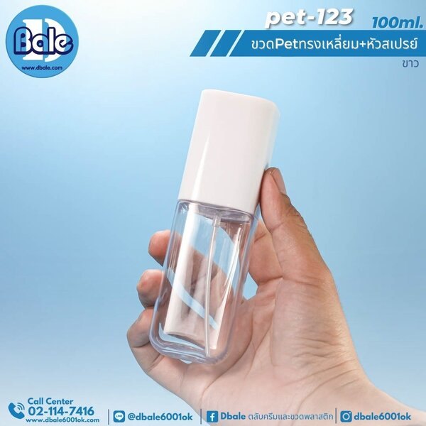 ขวดPetทรงเหลี่ยมหัวสเปรย์ 80ml., 100ml. pet-123