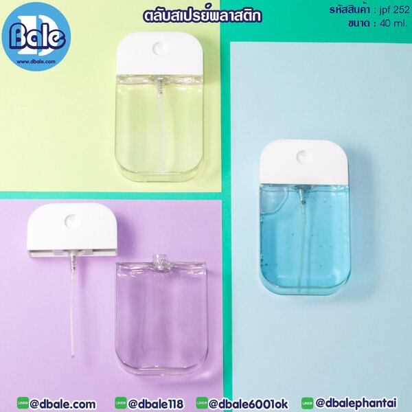 ตลับสเปรย์ 40ml. JPF-252