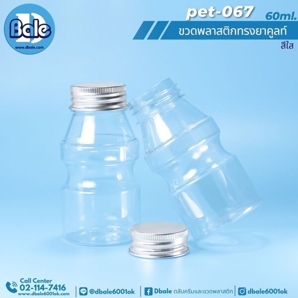 ขวดพลาสติกทรงยาคูลท์ 60ml PET-067