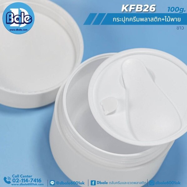 กระปุกสปา 100g. KFB26