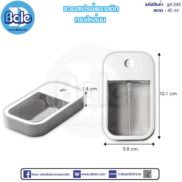 ขวดสเปรย์ 40ml. JPF-245