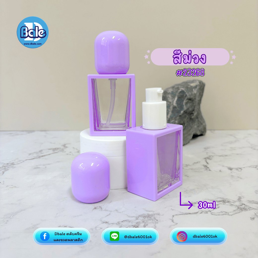 ขวดปั๊ม pu0042 ขนาด 30 มล. สีขาว ม่วง เหลือง