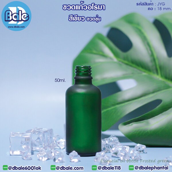 ขวดแก้วอโรมา สีเขียวขุ่น 5ml,10ml,15ml,20ml,30ml,50ml,100ml jygf