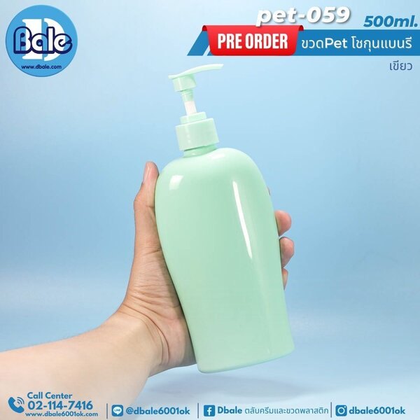 สินค้าพรีออเดอร์ ขวดPet โชกุนแบนรี 500ml. Pre-Order Packaging