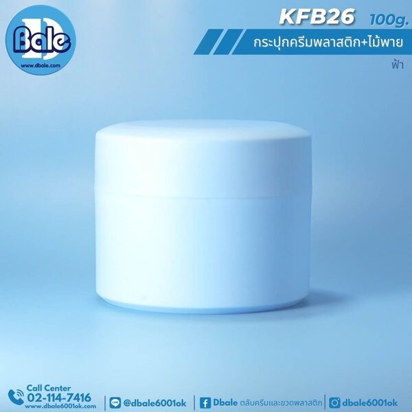 กระปุกสปา 100g. KFB26