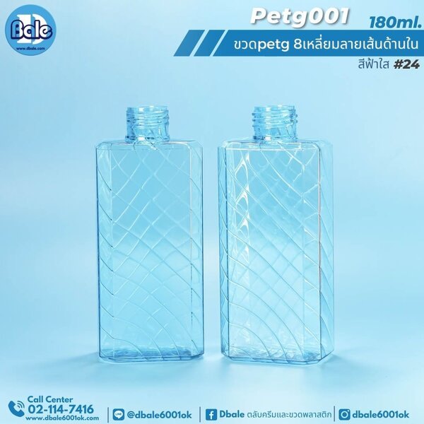 ขวดPetg 8เหลี่ยมลายเส้นด้านใน 180ml. PETG-001