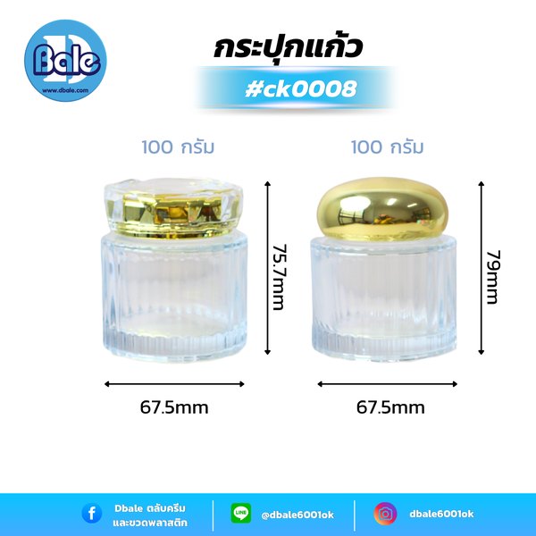 กระปุกแก้วลายริ้วสีใส 100g. ck0008