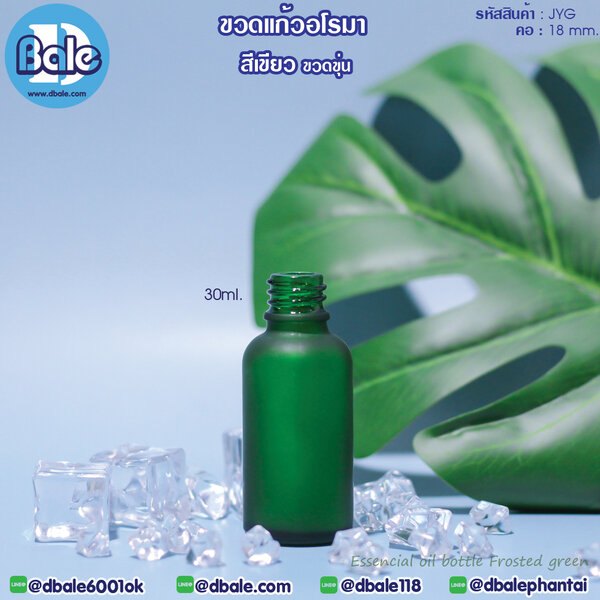 ขวดแก้วอโรมา สีเขียวขุ่น 5ml,10ml,15ml,20ml,30ml,50ml,100ml jygf