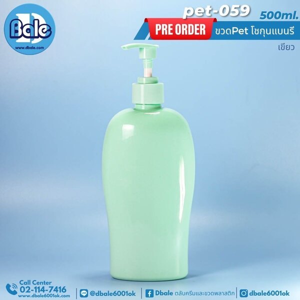 สินค้าพรีออเดอร์ ขวดPet โชกุนแบนรี 500ml. Pre-Order Packaging
