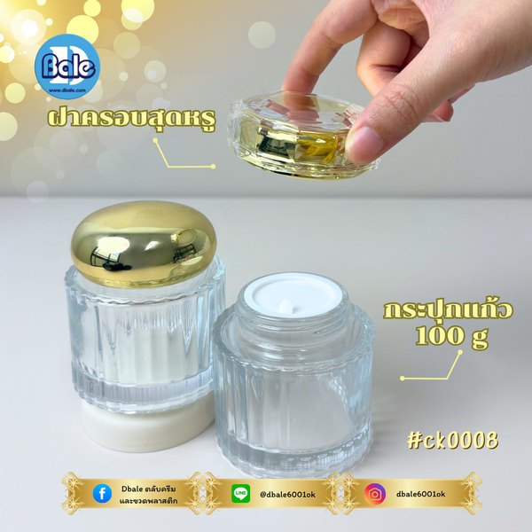 กระปุกแก้วลายริ้วสีใส 100g. ck0008