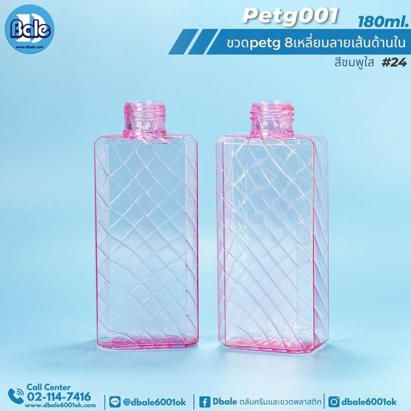 ขวดPetg 8เหลี่ยมลายเส้นด้านใน 180ml. PETG-001
