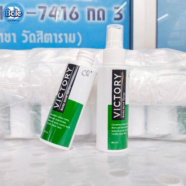 รับผลิต&สกรีน ขวดสเปรย์