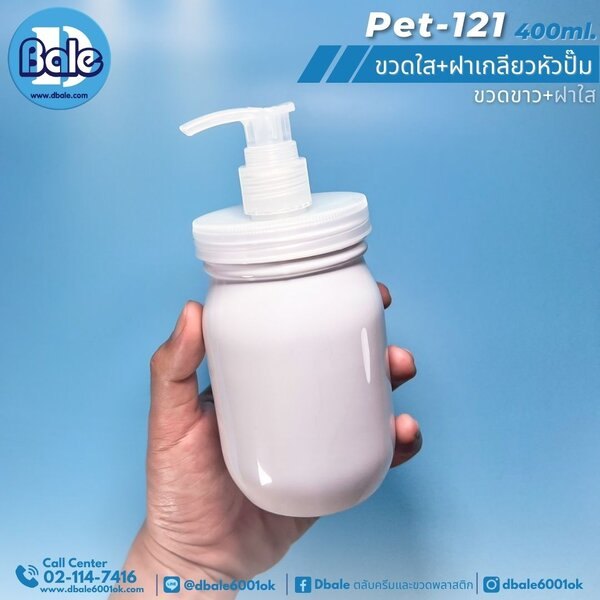 ขวดพลาสติก+ฝาเกลียวหัวปั๊ม 400ml Pet-121