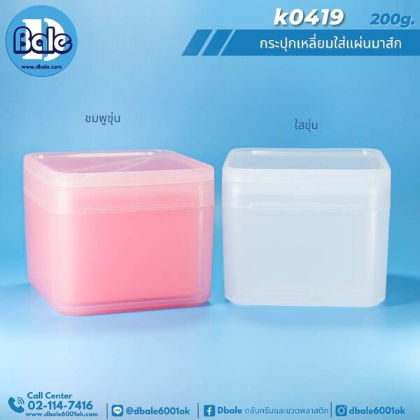 กระปุกโทนเนอร์แพด 200g. k0419