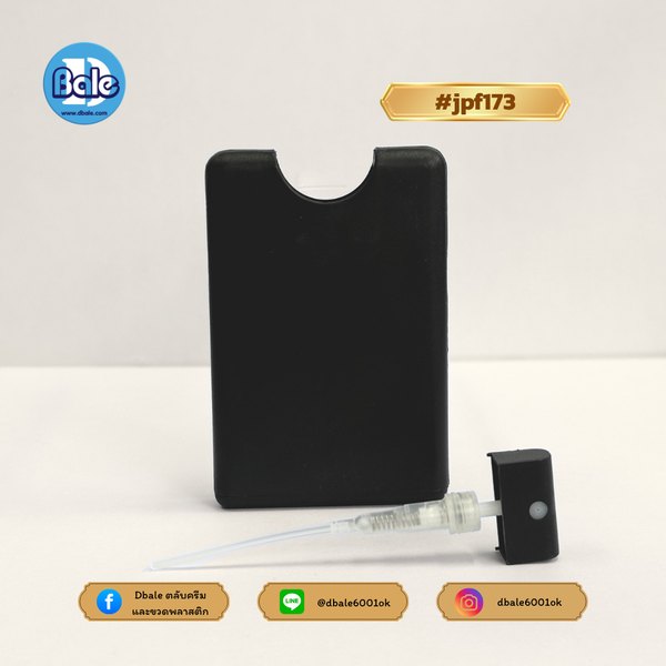 ขวดสเปรย์น้ำหอม พลาสติก ทรงเหลี่ยม 20ml. jpf173