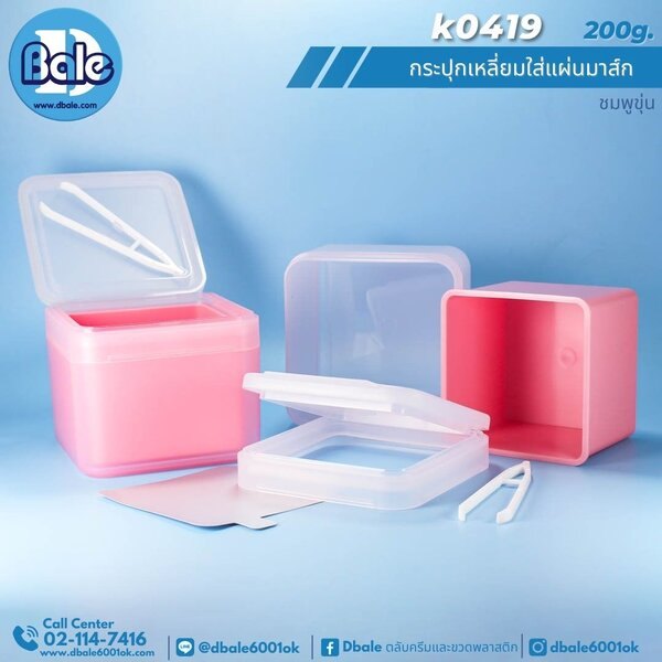 กระปุกโทนเนอร์แพด 200g. k0419