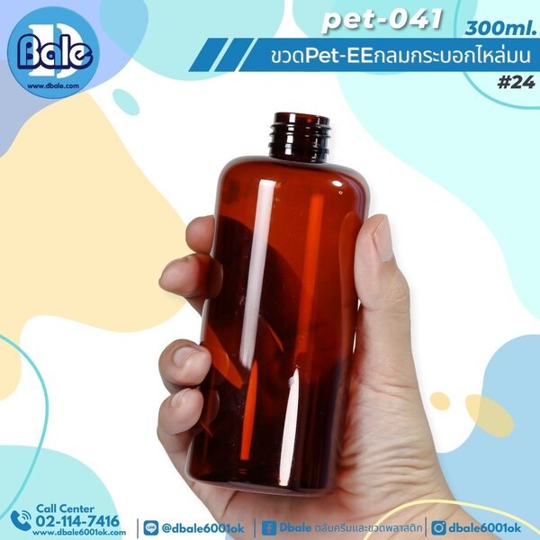 ขวดพลาสติกทรงกลมกระบอกไหล่มน สีชาแดง 300ml. Pet-EE/Pet-041