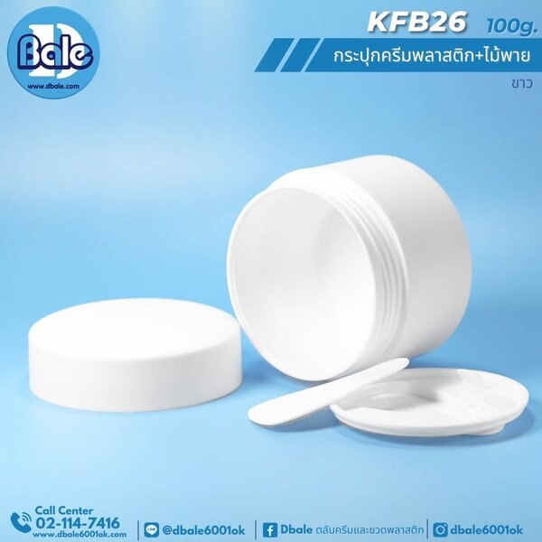 กระปุกสปา 100g. KFB26