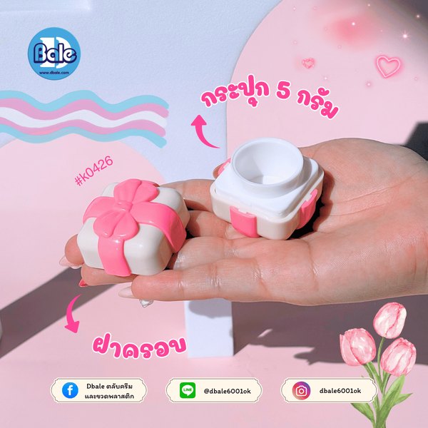 กระปุกของขวัญ 5g. k0426