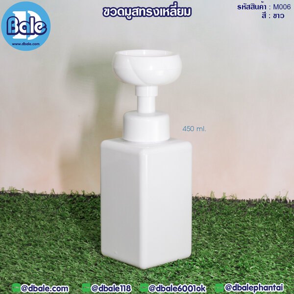 ขวดมูสทรงเหลี่ยม 250ml,450ml M006