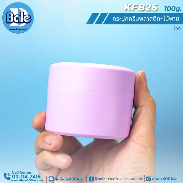 กระปุกสปา 100g. KFB26