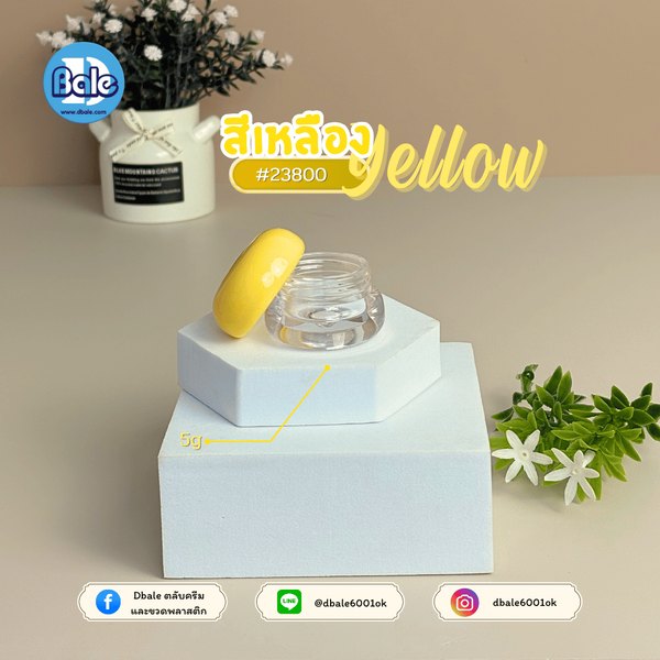 กระปุกลิป ทรงกลมมน 5g. k0427