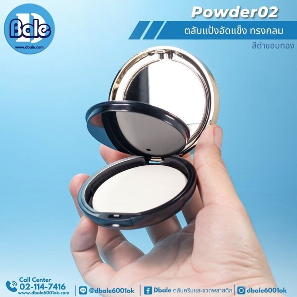 ตลับแป้งอัดแข็ง powder02