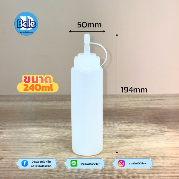 ขวดซอสทรงกระบอก สีขุ่นใส 240ml, 360ml, 500ml, 1,000ml. pet-094