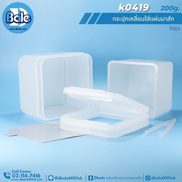 กระปุกโทนเนอร์แพด 200g. k0419