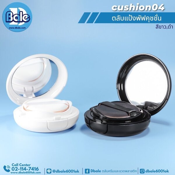 ตลับแป้งพัฟคุชชั่น cushion04