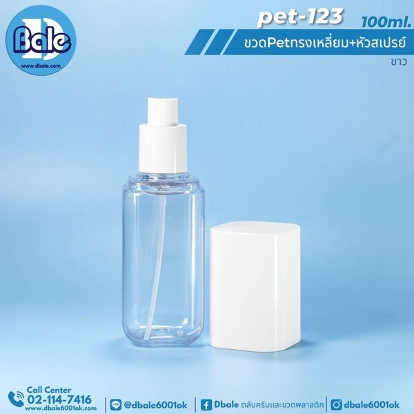 ขวดPetทรงเหลี่ยมหัวสเปรย์ 80ml., 100ml. pet-123