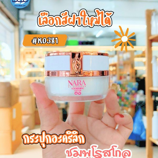 รับผลิต&สกรีนกระปุกครีม กระปุกใบไม้