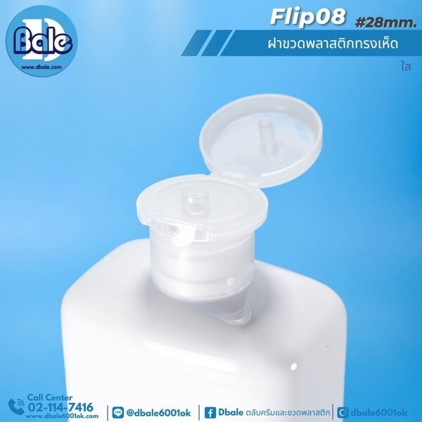 ฝาพลาสติกทรงเห็ด คอ28mm. flip08