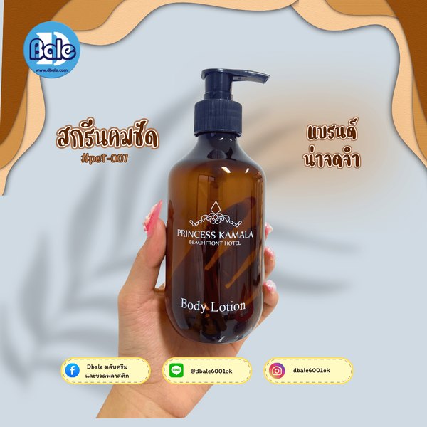 สินค้าพร้อมจำหน่าย&รับสกรีนขวดพลาสติก
